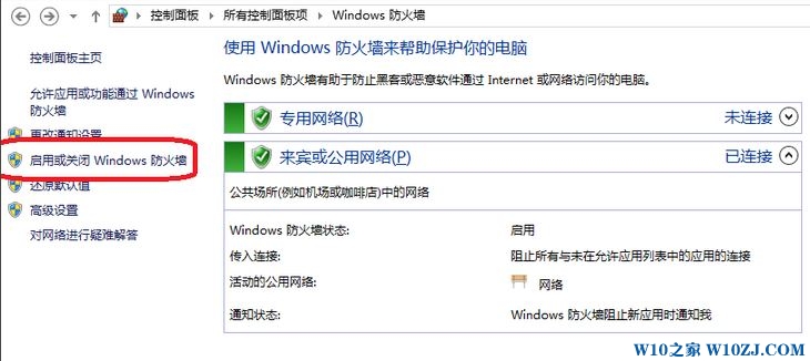 Win10dnf防火墙怎么解除？