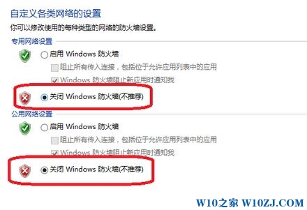 Win10dnf防火墙怎么解除？