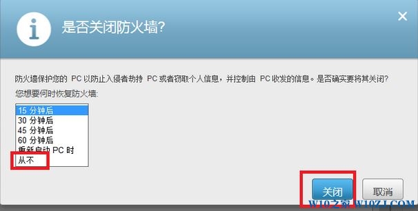 Win10关闭迈克菲防火墙的操作方法！