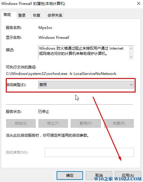 Win10防火墙在哪如何打开或者关闭防火墙？