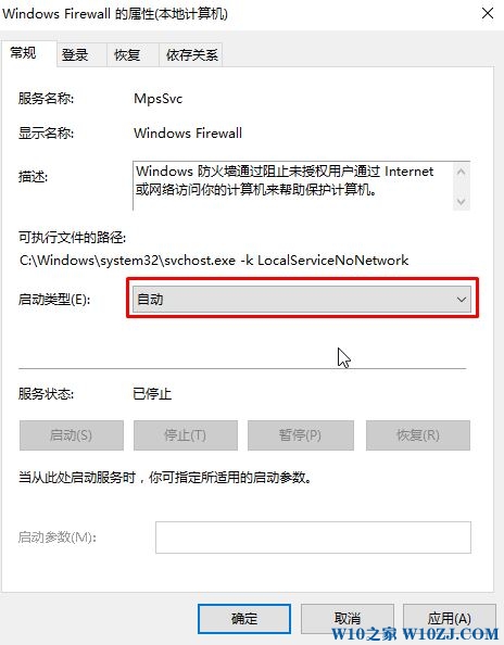 Win10防火墙在哪如何打开或者关闭防火墙？