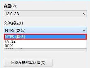 安装Win10提示“windows必须安装在格式化为ntfs的分区”的解决方法！