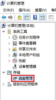 联想e450 Win10怎么分区？