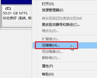 联想e450 Win10怎么分区？