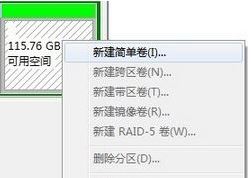 联想e450 Win10怎么分区？