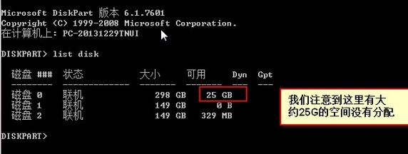 Win10合并分区时说没有足够的空间是怎么回事？