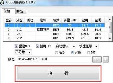 mbr分区怎么装Win10?MBR硬盘格式安装Win10的方法！