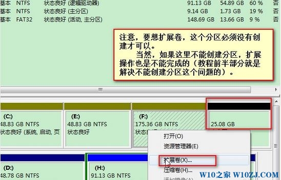 Win10合并分区时说没有足够的空间是怎么回事？