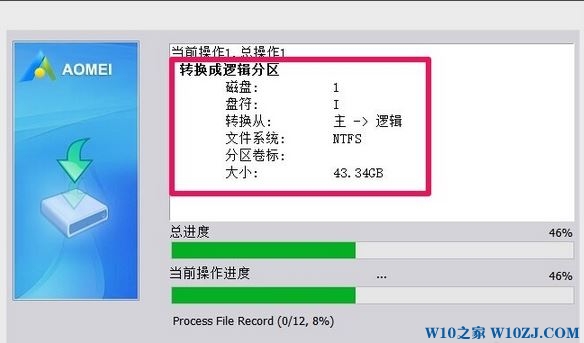 Win10主分区改为逻辑分区的操作方法！