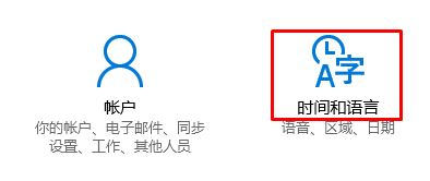 Win10应用商店语言设置中文的操作方法！