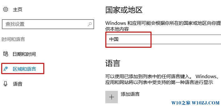 Win10应用商店语言设置中文的操作方法！