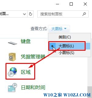 Win10应用商店语言设置中文的操作方法！