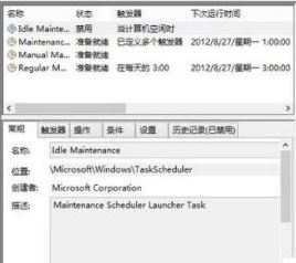 Win10 开机后自动诊断 该怎么取消？win10开机老是自动诊断的解决方法！