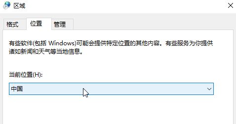 Win10应用商店语言设置中文的操作方法！