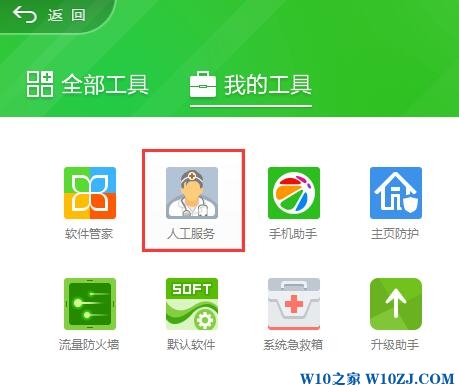 Win10系统无法运行穿越火线提示：cf file watcher 的解决方法！