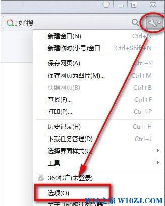 Win10系统如何将360浏览器标签移动到底部？