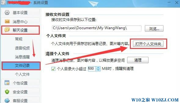 Win10系统硖千牛常用入口打不开的解决方法！