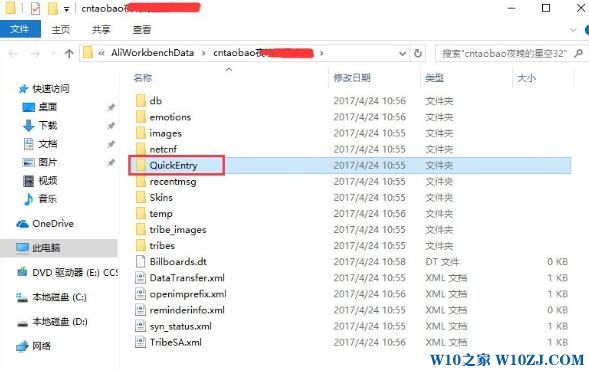 Win10系统硖千牛常用入口打不开的解决方法！