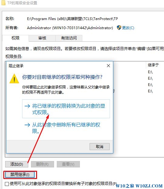 Win10腾讯游戏安全中心怎么彻底卸载？