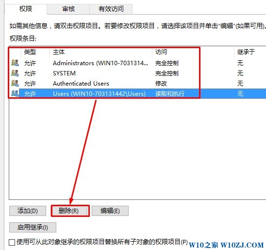 Win10腾讯游戏安全中心怎么彻底卸载？