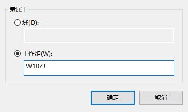 win10怎么退出组织？Win10组织更改为个人的方法！