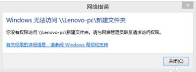 Win10共享无访问权限的解决方法！