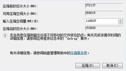 Win10只有一个分区该怎么办？