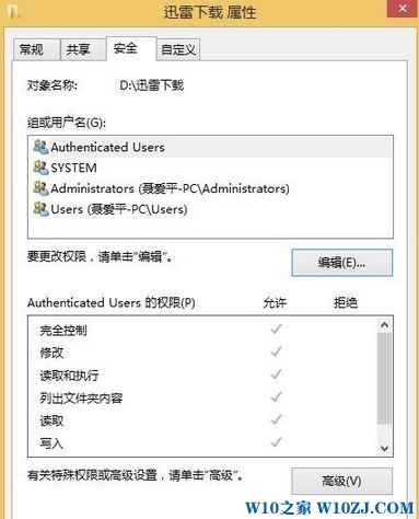 Win10共享无访问权限的解决方法！