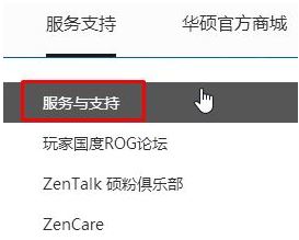 华硕笔记本Win10有未知设备该怎么办？