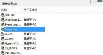 Win10共享无访问权限的解决方法！