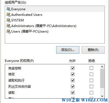 Win10共享无访问权限的解决方法！