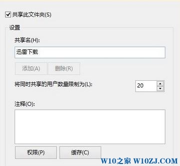 Win10共享无访问权限的解决方法！