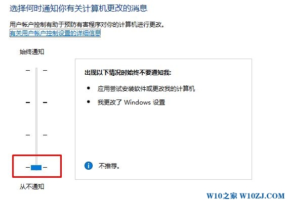 Win10每次打开软件都要询问该怎么办？