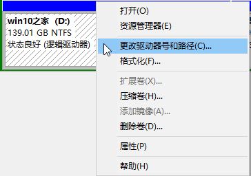 Win10怎么隐藏硬盘分区？