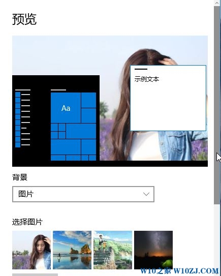 Win10壁纸怎么设置居中？win10设置壁纸居中的方法！