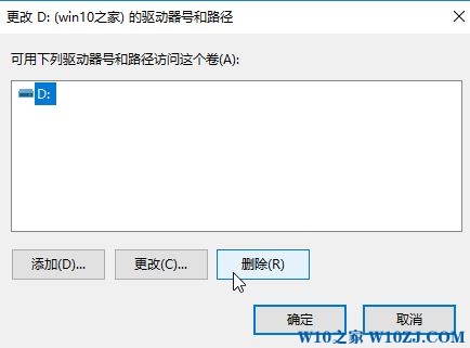 Win10怎么隐藏硬盘分区？