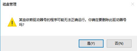 Win10怎么隐藏硬盘分区？