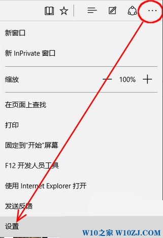 Win10 Edge浏览器打不开页面视频提示未安装flash 该怎么办？