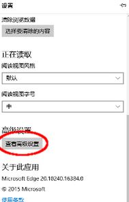 Win10 Edge浏览器打不开页面视频提示未安装flash 该怎么办？