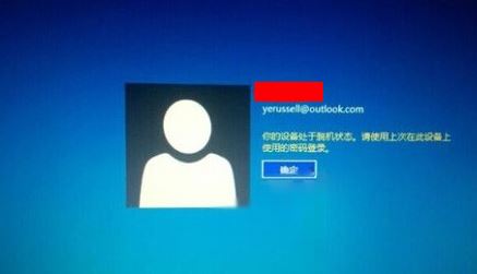 Win10开机设备处于脱机状态的解决方法！Win10设备已脱机该怎么办？Win10开机设备处于脱机状态的解决方法！