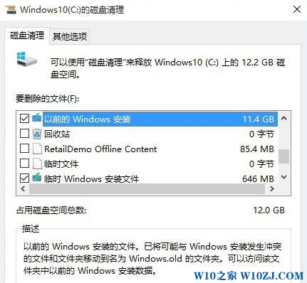 安装Win10 1703推送后系统盘中的Windows.~BT该怎么处理？