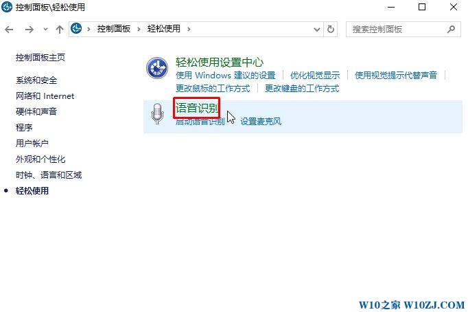 win10怎么关闭语音讲述？win10关闭语音讲述的操作方法！