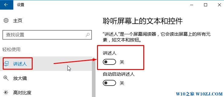 Win10怎么关掉轻松使用？win10彻底关闭轻松使用的操作方法！