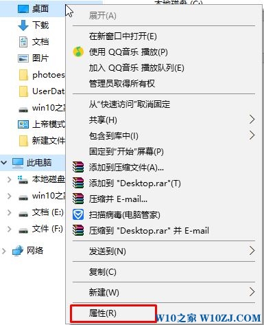 Win10桌面的东西在c盘哪里？Win10桌面路径查看方法！