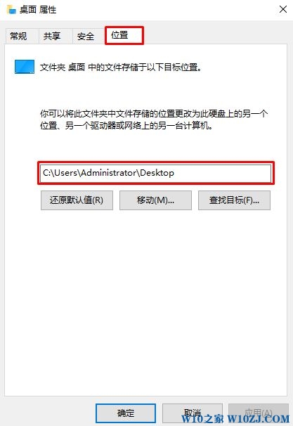 Win10桌面的东西在c盘哪里？Win10桌面路径查看方法！