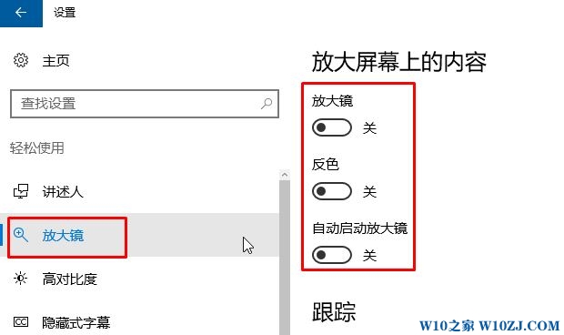 Win10怎么关掉轻松使用？win10彻底关闭轻松使用的操作方法！