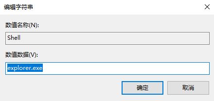 Win10桌面图标不见了输入explorer也不行该怎么办？