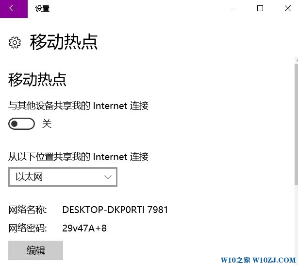 Win10无线热点怎么开？Win10无线热点设置方法！