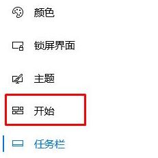 Win10不显示开始菜单的最近添加的操作方法！