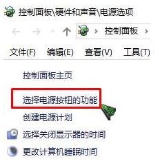 Win10电源管理快速启动设置不了的解决方法！